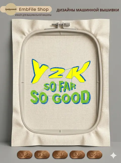 Дизайн машинной вышивки «Надпись Y2K So Far So Good» (102.4×76.7 мм)