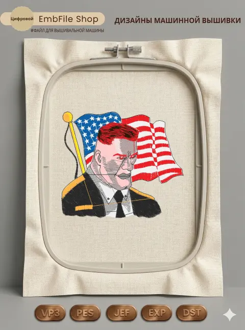 Дизайн машинной вышивки «Американский патриот» (97.8×84.8 мм)