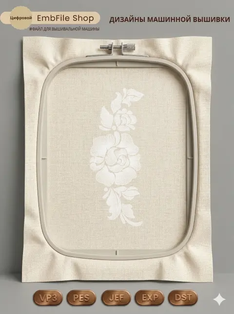 Дизайн машинной вышивки «Изящный цветочный орнамент» (61.3×156.4 мм)