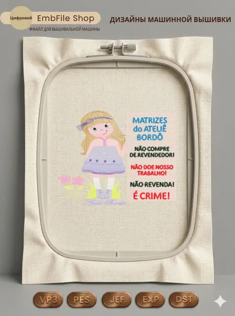 Дизайн машинной вышивки «Милая девочка с цветами» (159.6×128.4 мм)