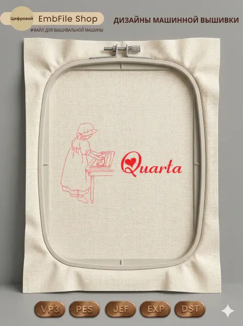 Дизайн машинной вышивки «Девочка в стиле ретро Quarta» (92.6×139.1 мм)