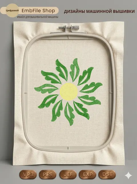 Дизайн машинной вышивки «Солнечный стилизованный цветок» (116.2×115.1 мм)