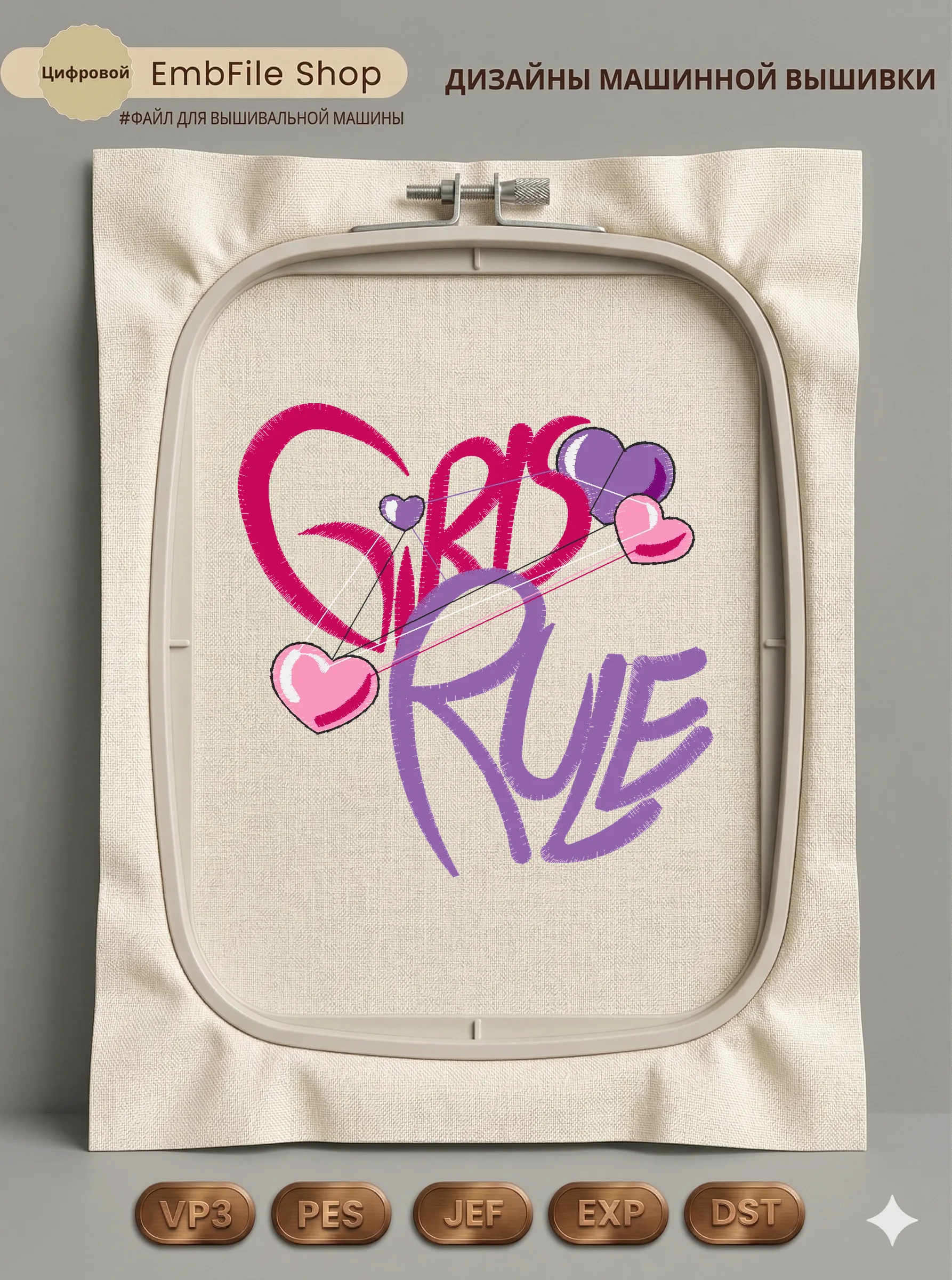 Надпись Girls Rule