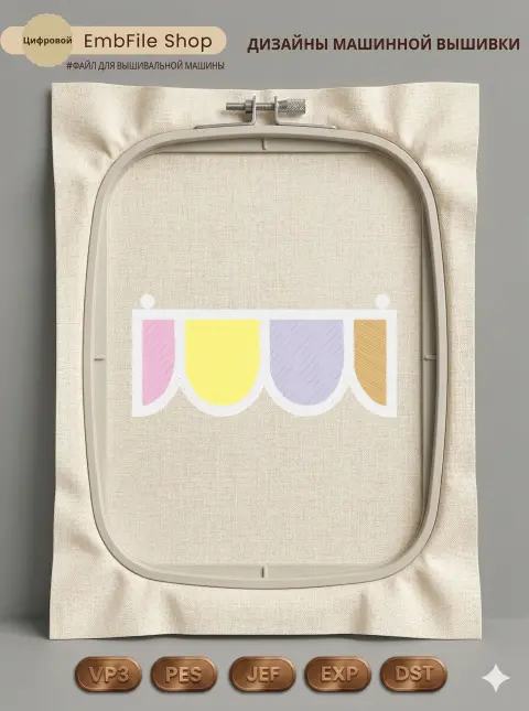 Дизайн машинной вышивки «Праздничная гирлянда флажков» (103×48 мм)