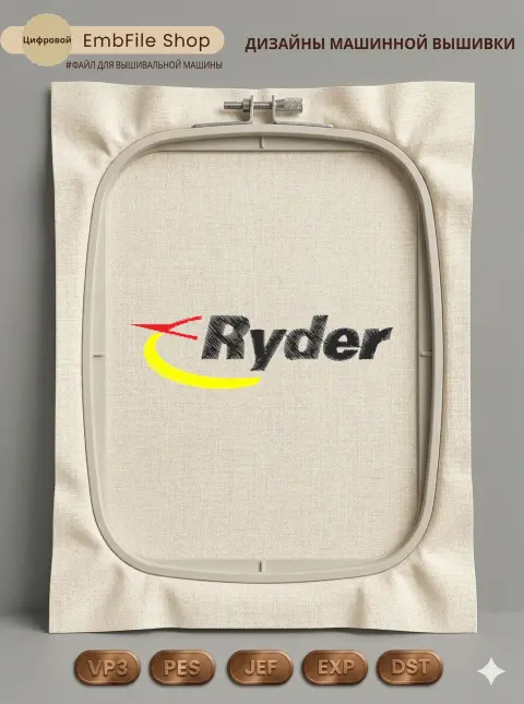 Дизайн машинной вышивки «Спортивный логотип Ryder» (96.4×27.2 мм)