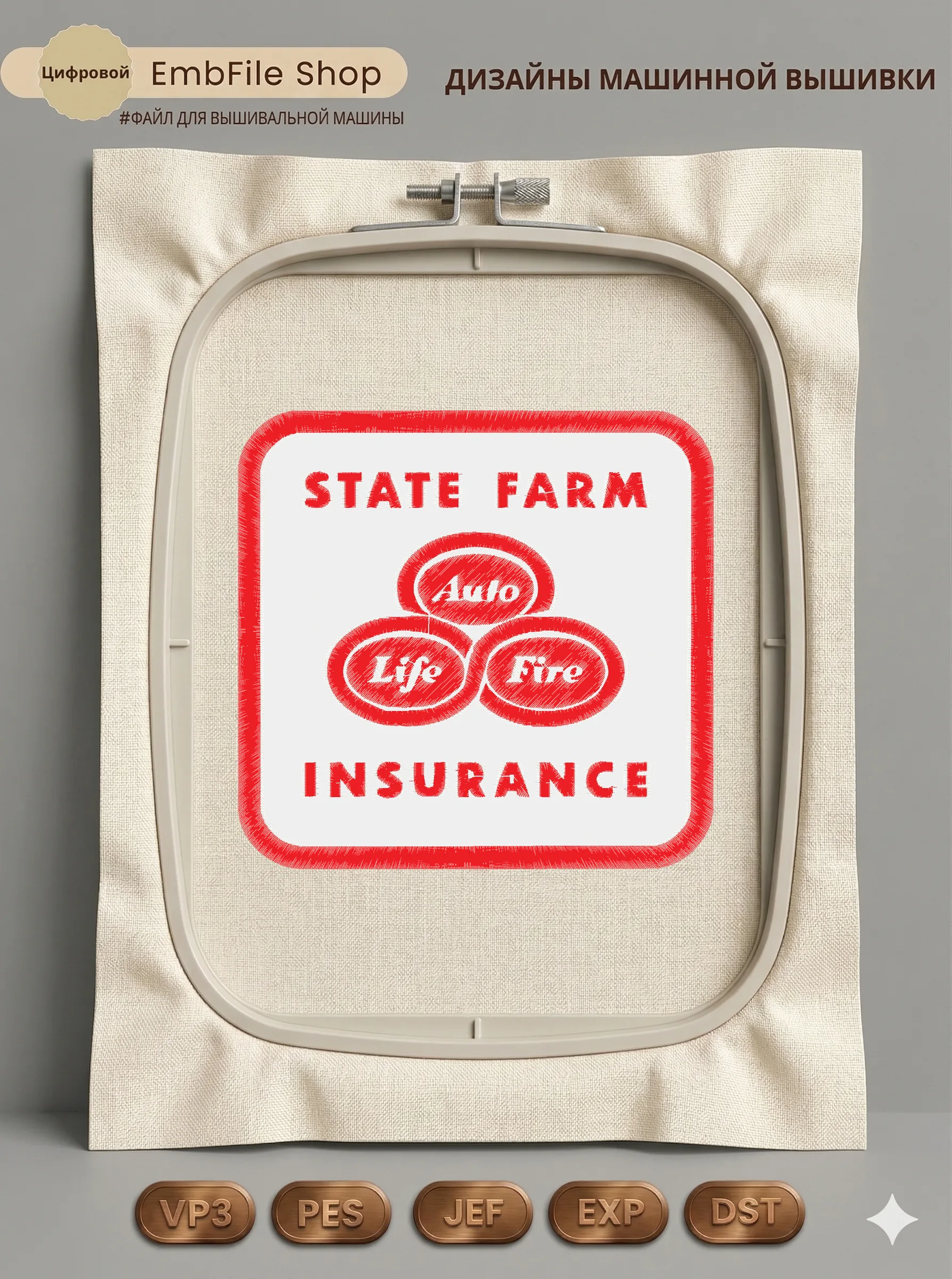 Дизайн машинной вышивки «Винтажный логотип State Farm» (141.8×136.8 мм)