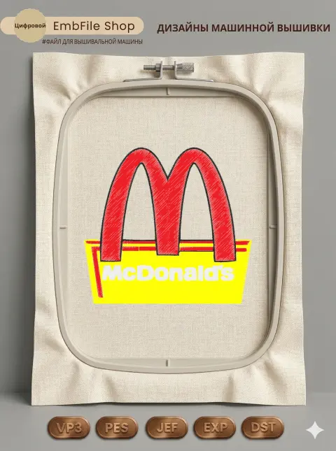 Дизайн машинной вышивки «Логотип McDonald's» (95.6×89 мм)