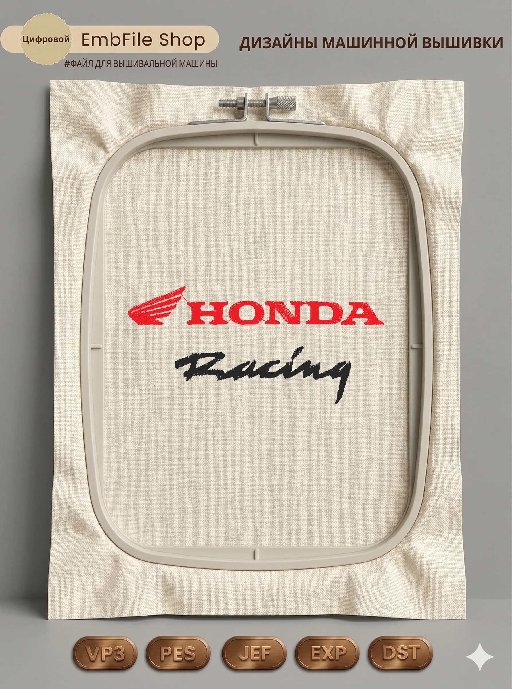 Дизайн машинной вышивки «Логотип Honda Racing» (98.6×45.5 мм)