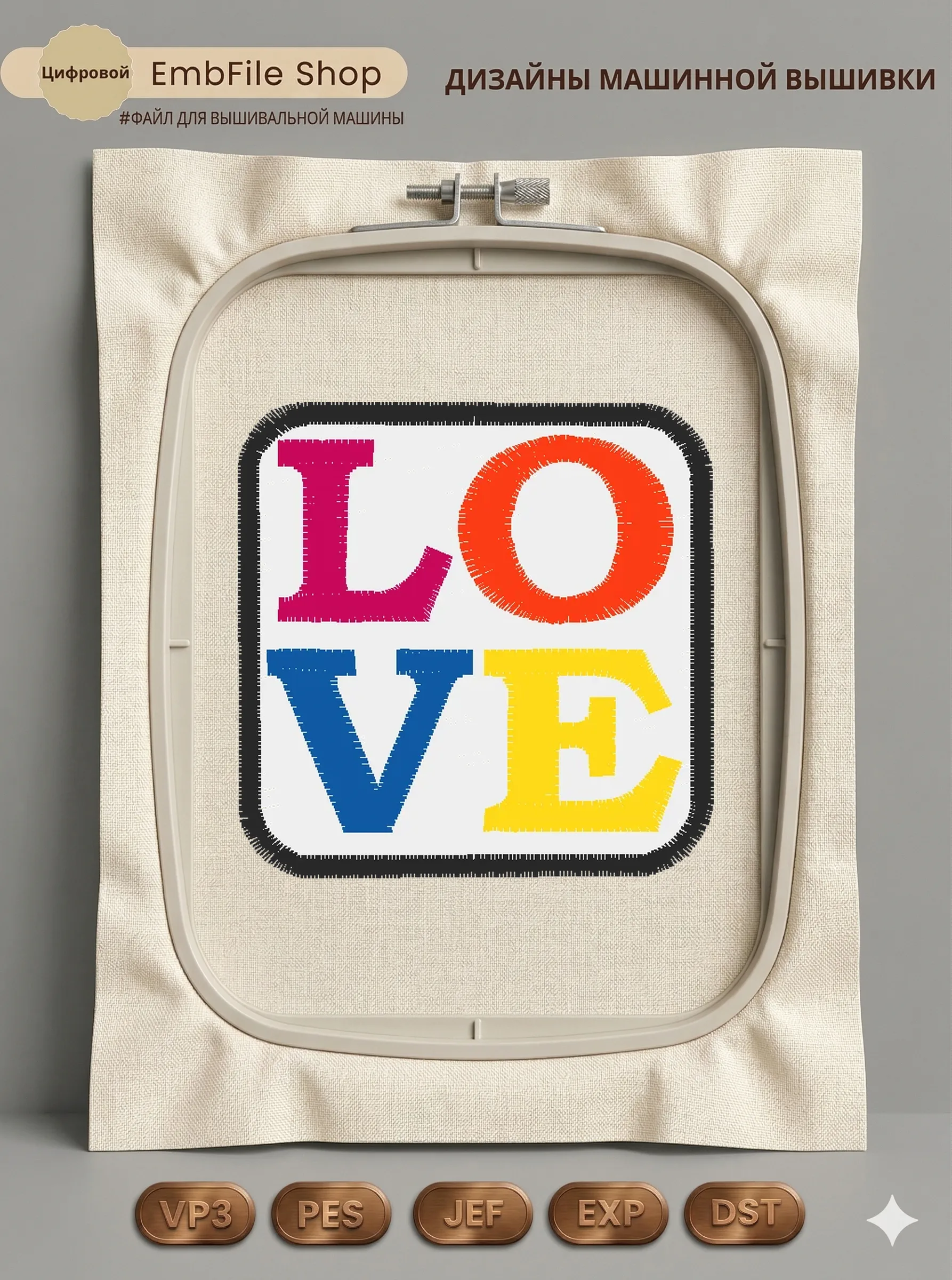 Яркая надпись LOVE