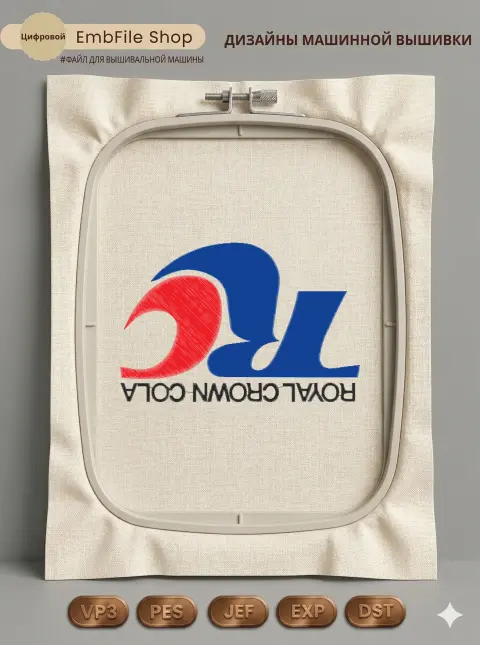 Дизайн машинной вышивки «Логотип RC Cola» (116.8×175.8 мм)