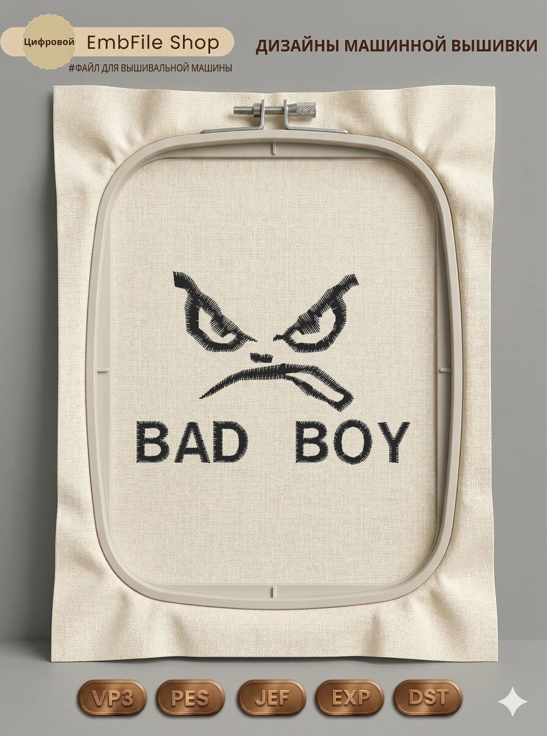 Дизайн машинной вышивки «Логотип Bad Boy» (68.1×48 мм)