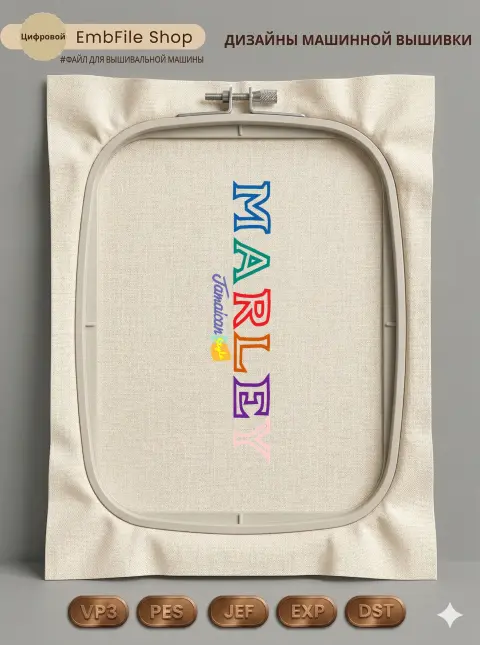Дизайн машинной вышивки «Ямайский стиль MARLEY» (38.6×178.7 мм)