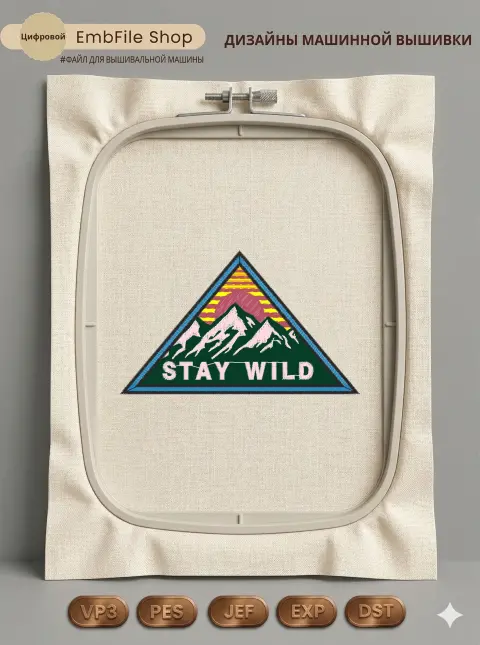 Дизайн машинной вышивки «Шеврон Stay Wild» (101.9×61 мм)