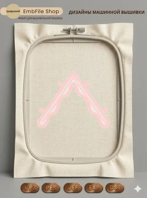 Дизайн машинной вышивки «Ажурный розовый орнамент» (83.2×65.8 мм)