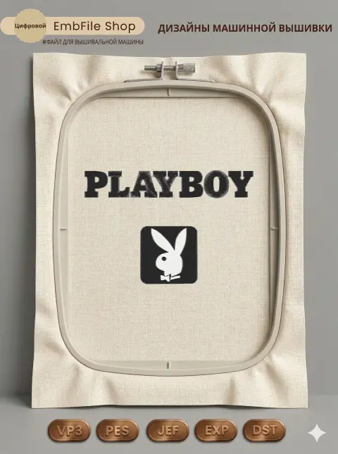 Дизайн машинной вышивки «Логотип Playboy» (141×209.8 мм)