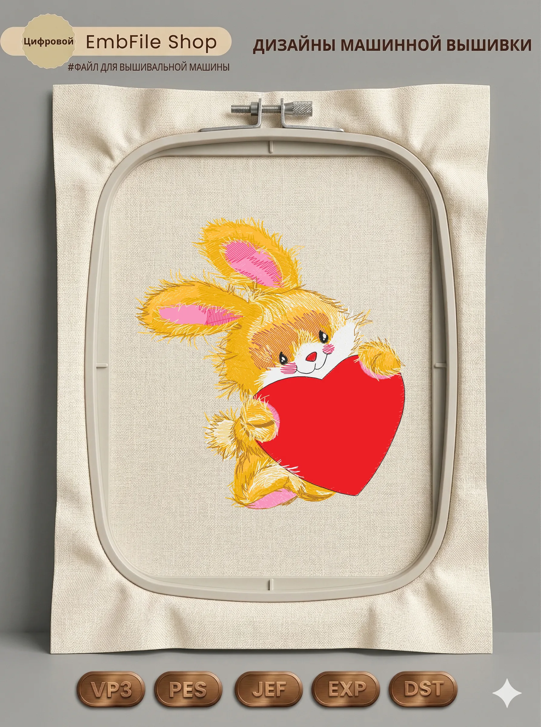 Зайчик с сердечком