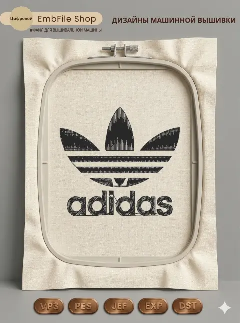 Дизайн машинной вышивки «Спортивный логотип Adidas» (64.9×59.2 мм)