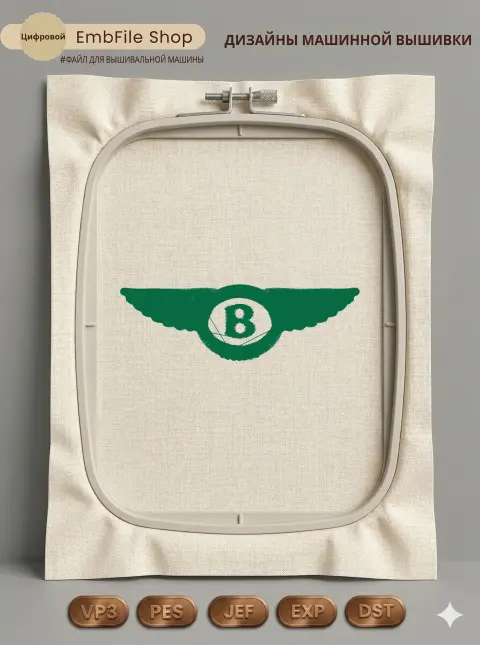 Дизайн машинной вышивки «Крылатая эмблема Bentley» (100×31.8 мм)
