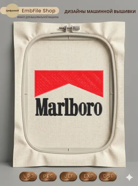 Дизайн машинной вышивки «Красно-белый логотип Marlboro» (144×217 мм)