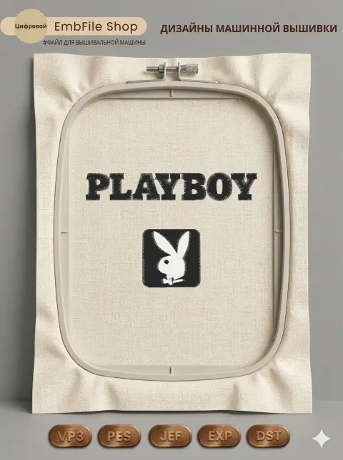 Дизайн машинной вышивки «Логотип Playboy» (97.6×65.6 мм)