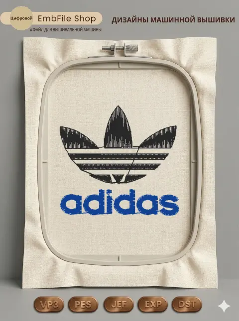 Дизайн машинной вышивки «Ретро логотип Adidas» (41.2×38.2 мм)