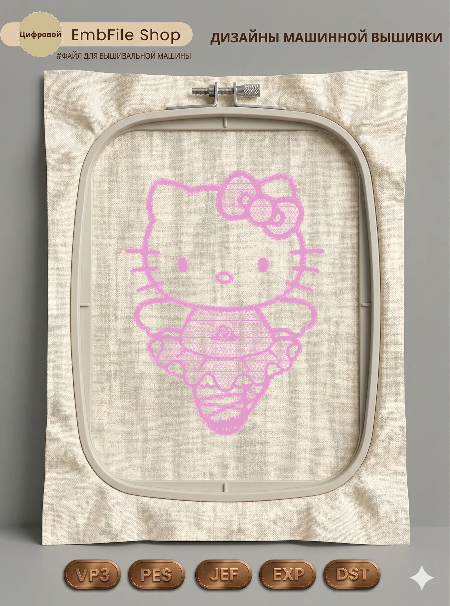 Балерина Hello Kitty