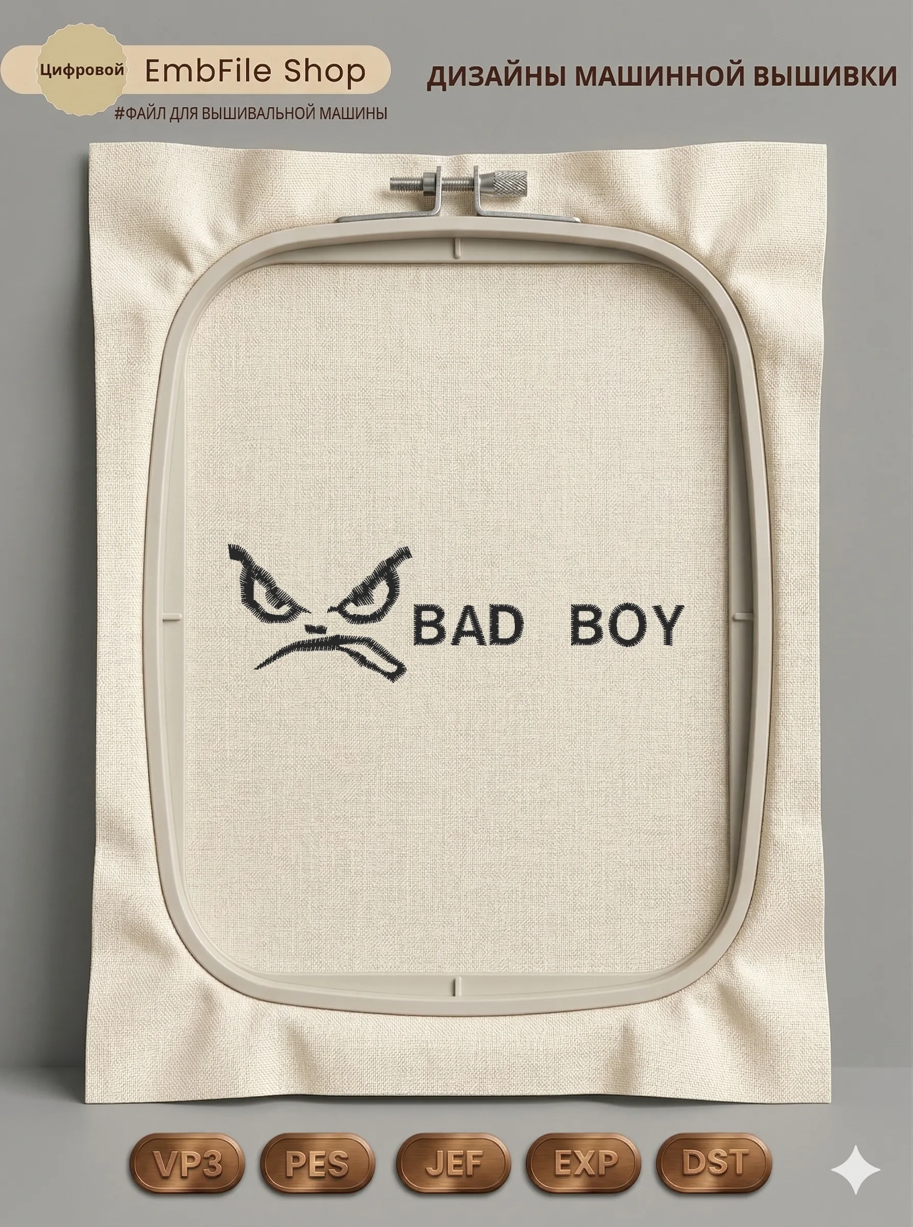 Дизайн машинной вышивки «Эмблема Bad Boy» (98.8×30.1 мм)