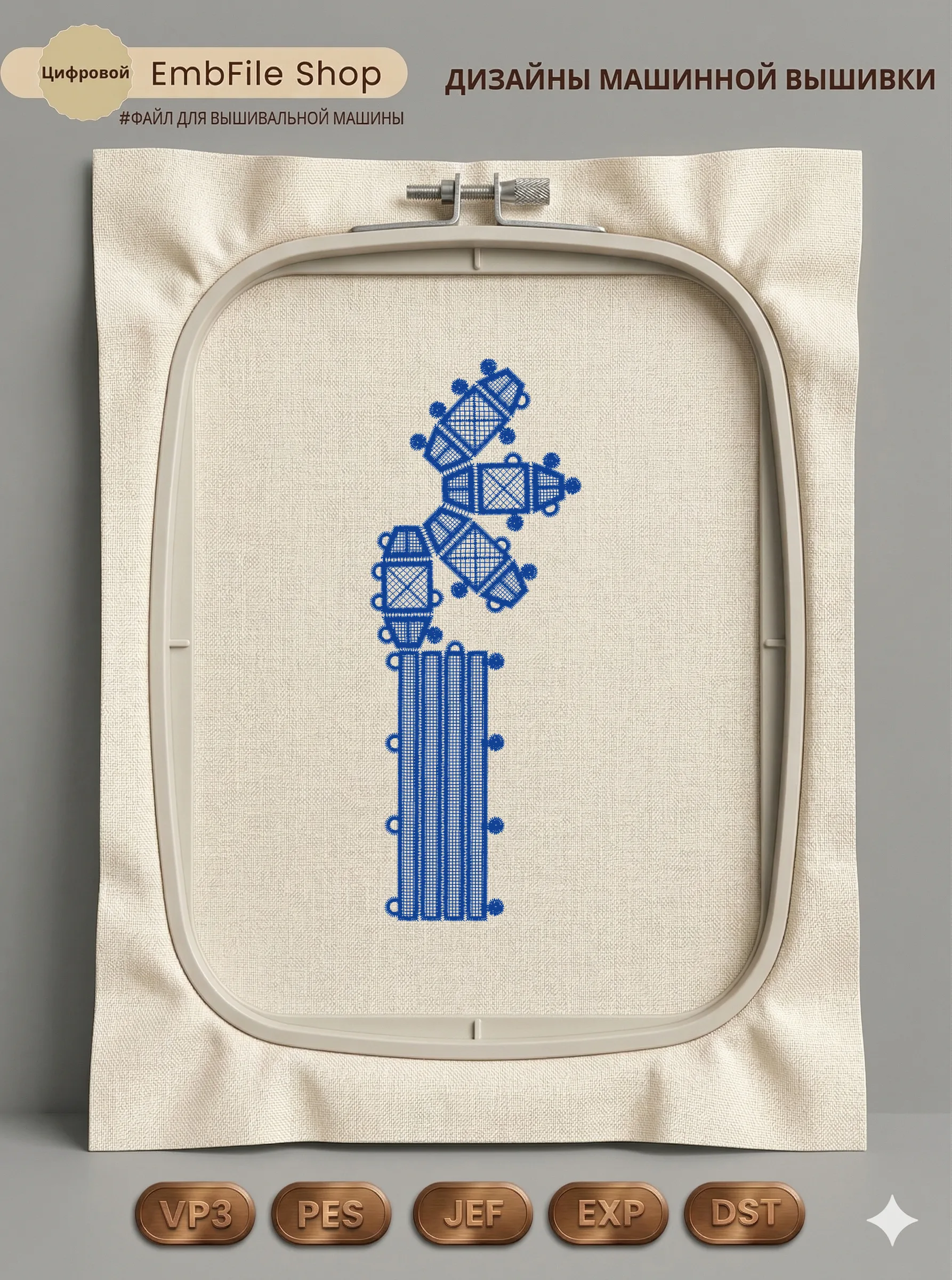 Дизайн машинной вышивки «Детали объемного кружева» (65.6×174.6 мм)