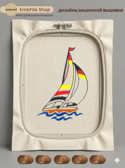 Дизайн машинной вышивки «Морской парусник» (40.5×59.4 мм)