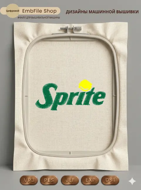 Дизайн машинной вышивки «Логотип Sprite» (92.2×40 мм)