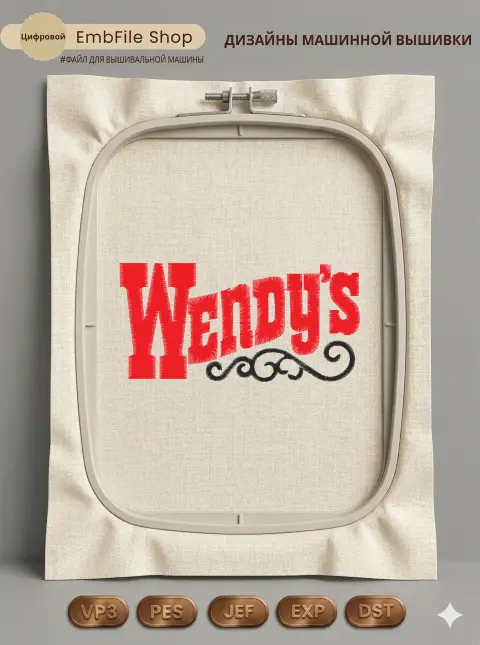 Дизайн машинной вышивки «Логотип Wendy's» (94×46.4 мм)