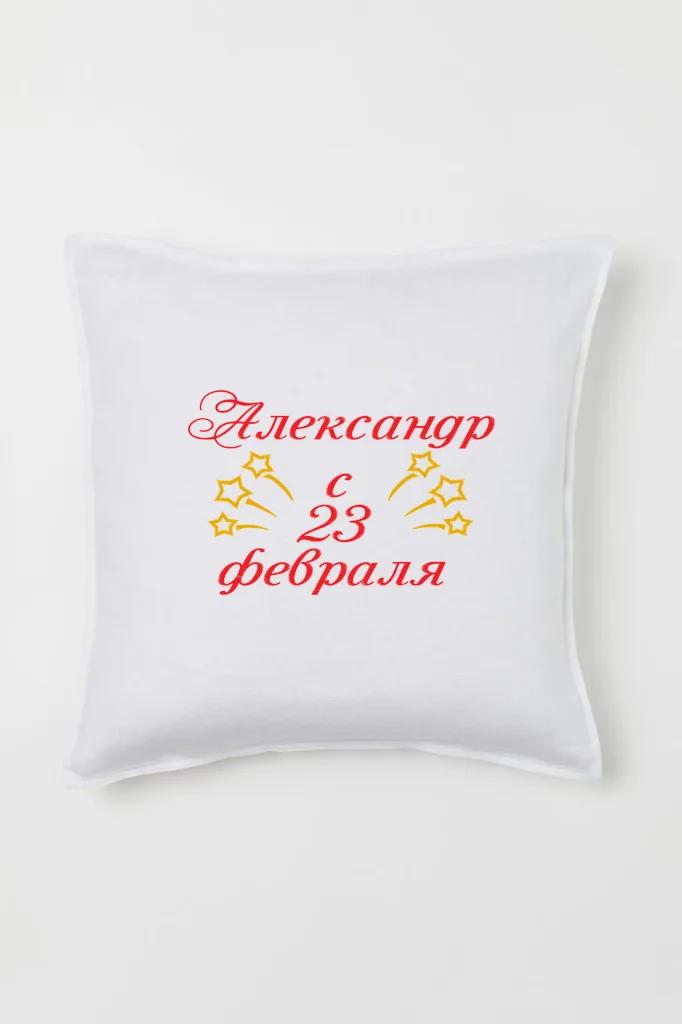 Дизайн машинной вышивки «Александр с 23 февраля» (299.6×199.7 мм) — вид 2