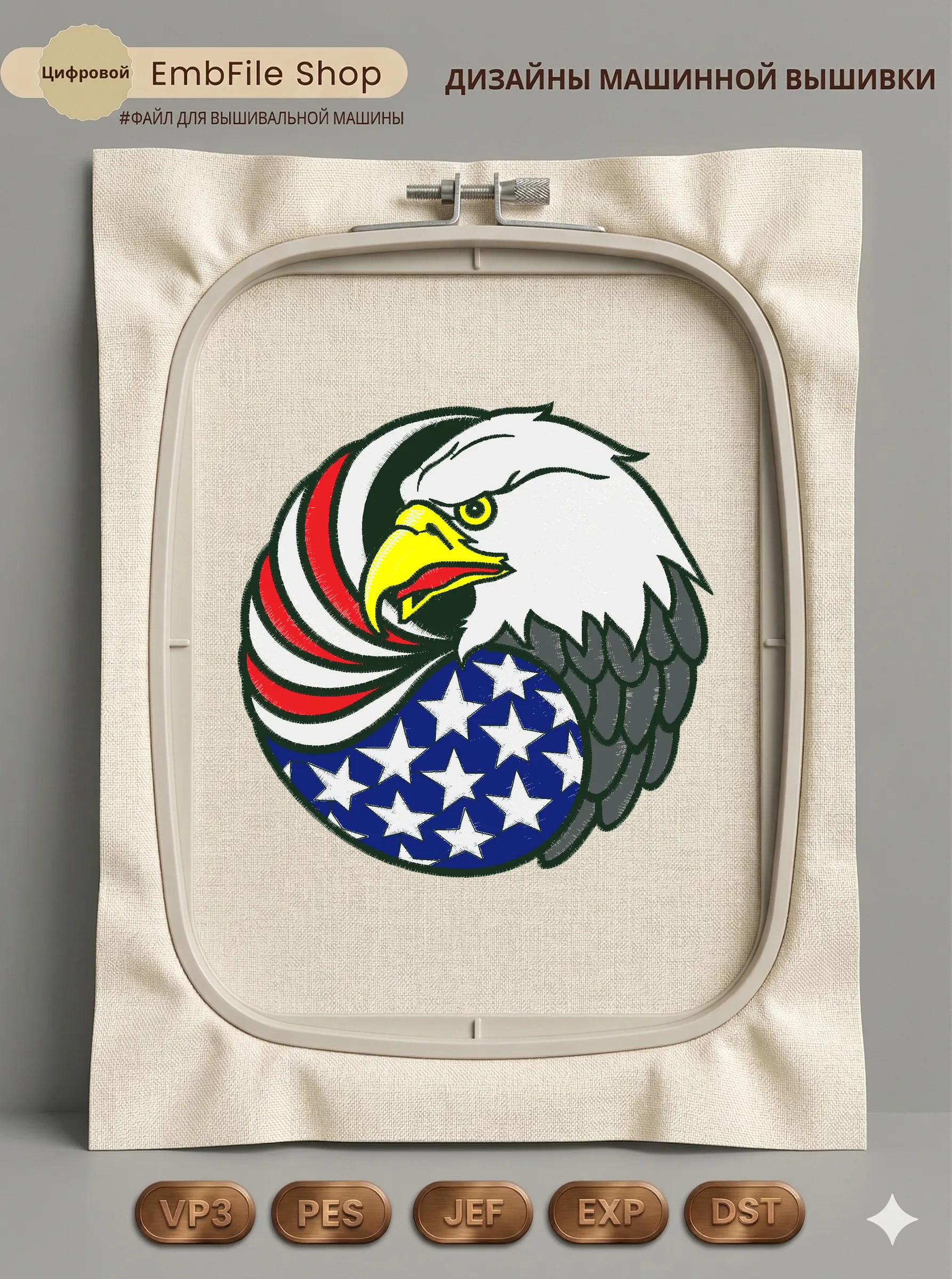 Орёл с флагом США