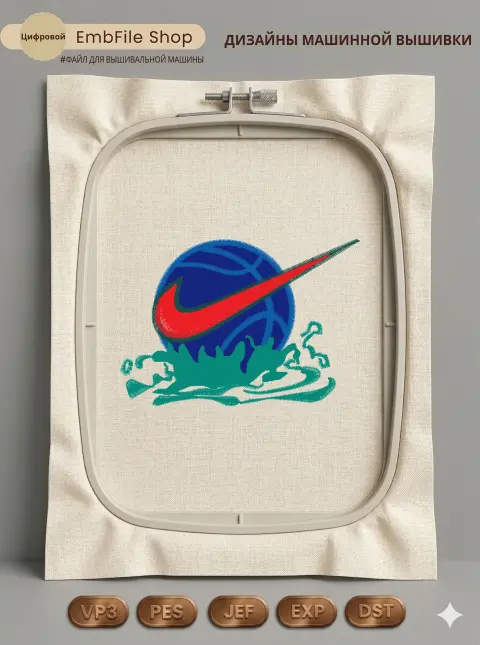 Дизайн машинной вышивки «Баскетбольный логотип Nike» (90×62.6 мм)