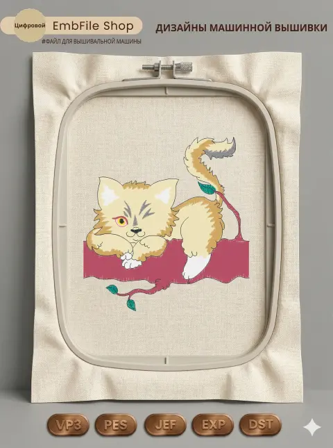 Дизайн машинной вышивки «Котёнок на ветке» (125×130.6 мм)