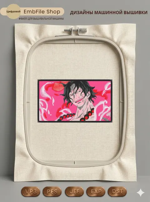 Дизайн машинной вышивки «Огненный пират Эйс» (198.6×114 мм)