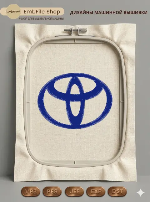 Дизайн машинной вышивки «Автомобильный логотип Toyota» (65×48.5 мм)