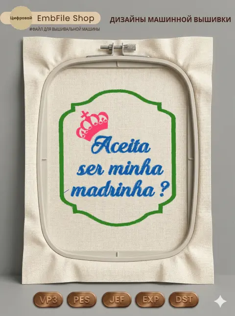 Дизайн машинной вышивки «Приглашение для крестной» (81.7×95.4 мм)