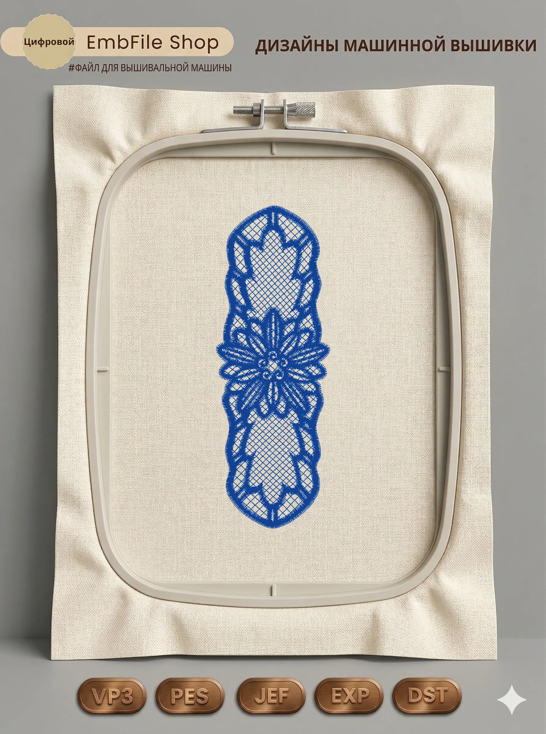 Дизайн машинной вышивки «Синее цветочное кружево» (34.6×97.8 мм)