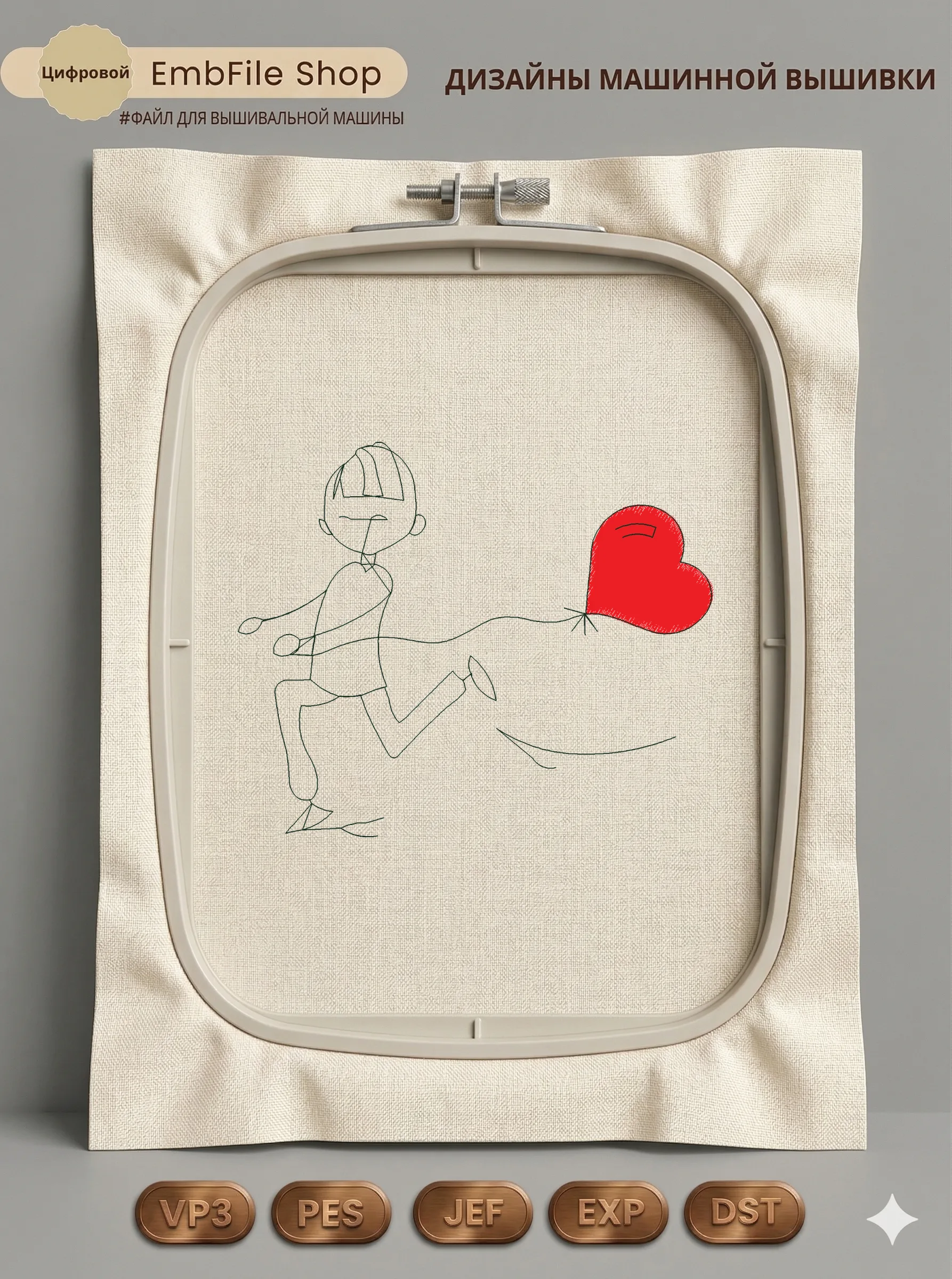 Мальчик с сердцем
