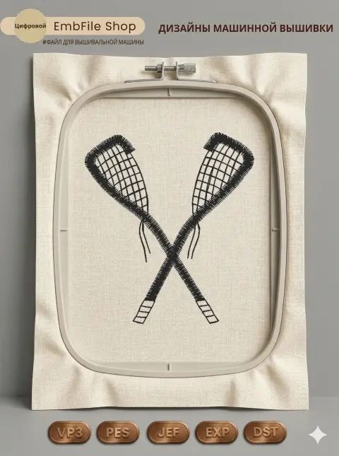 Дизайн машинной вышивки «Винтажные клюшки лакросс» (44.5×50.2 мм)