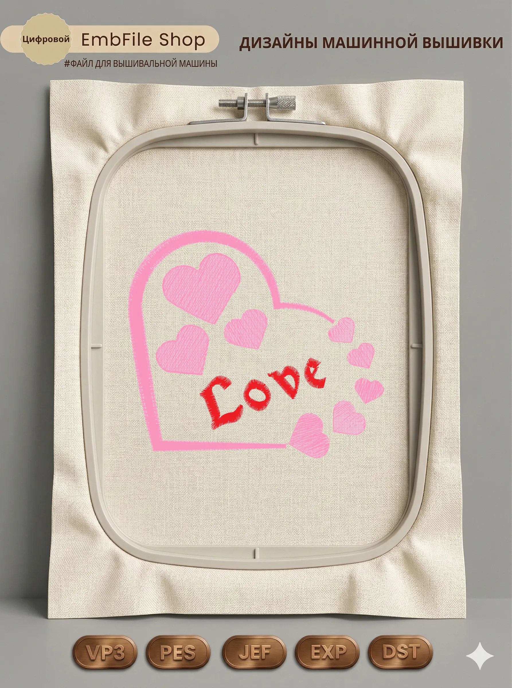 Романтичное сердце Love