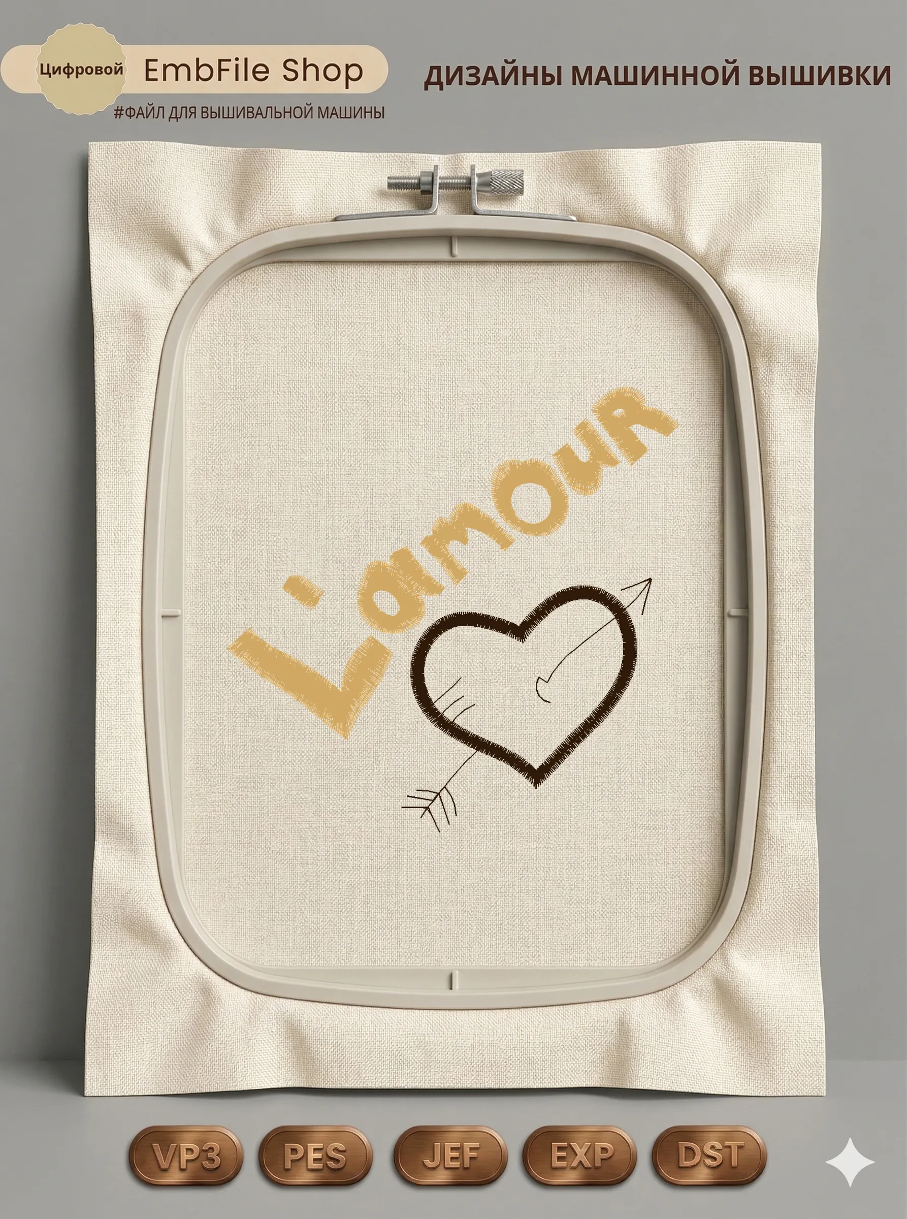 Сердце с надписью L'amour
