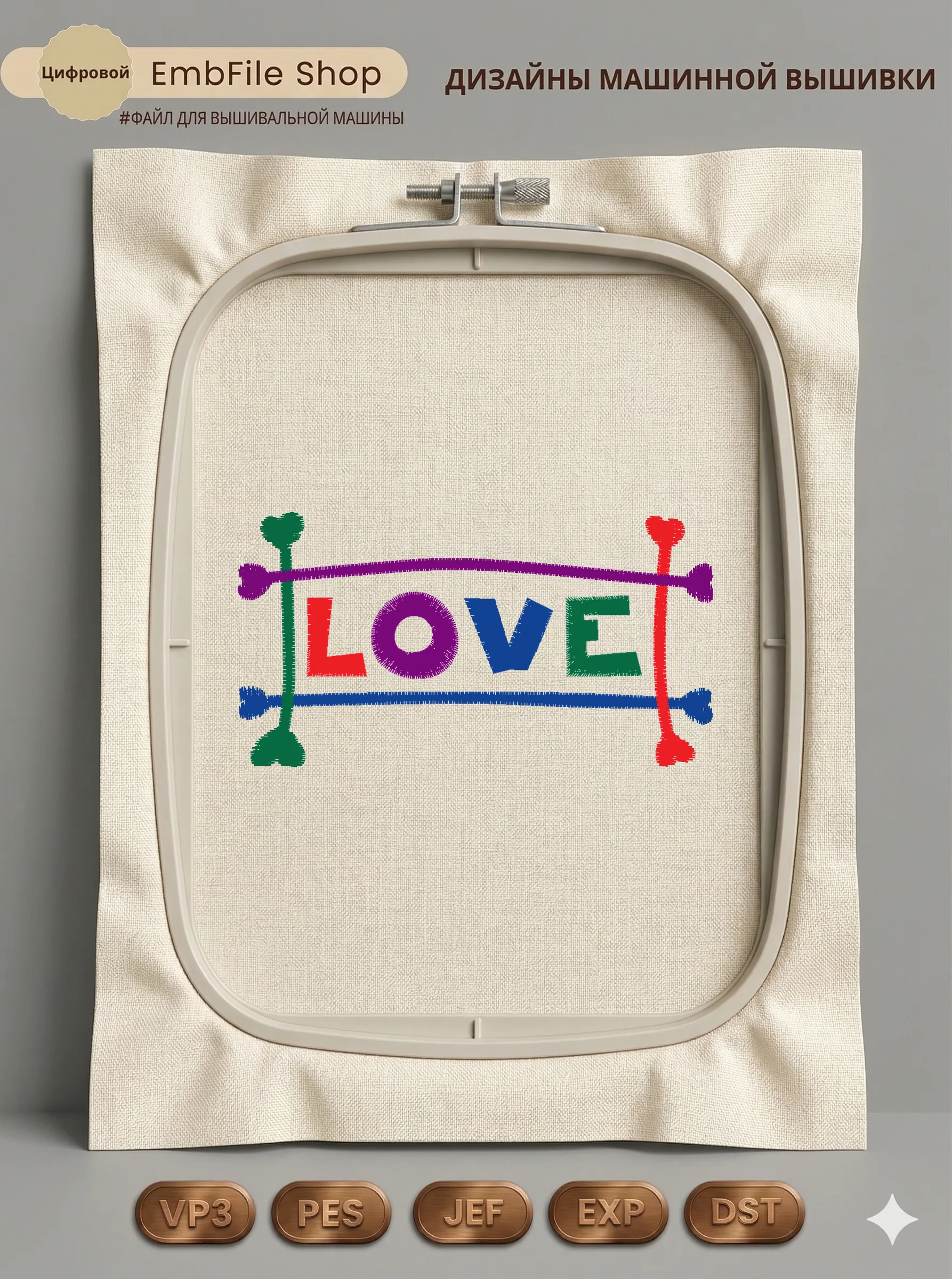 Яркая надпись Love