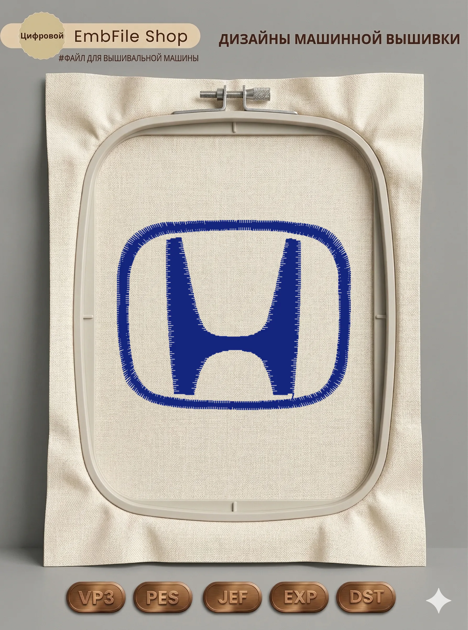 Дизайн машинной вышивки «Эмблема Honda» (50×40.5 мм)