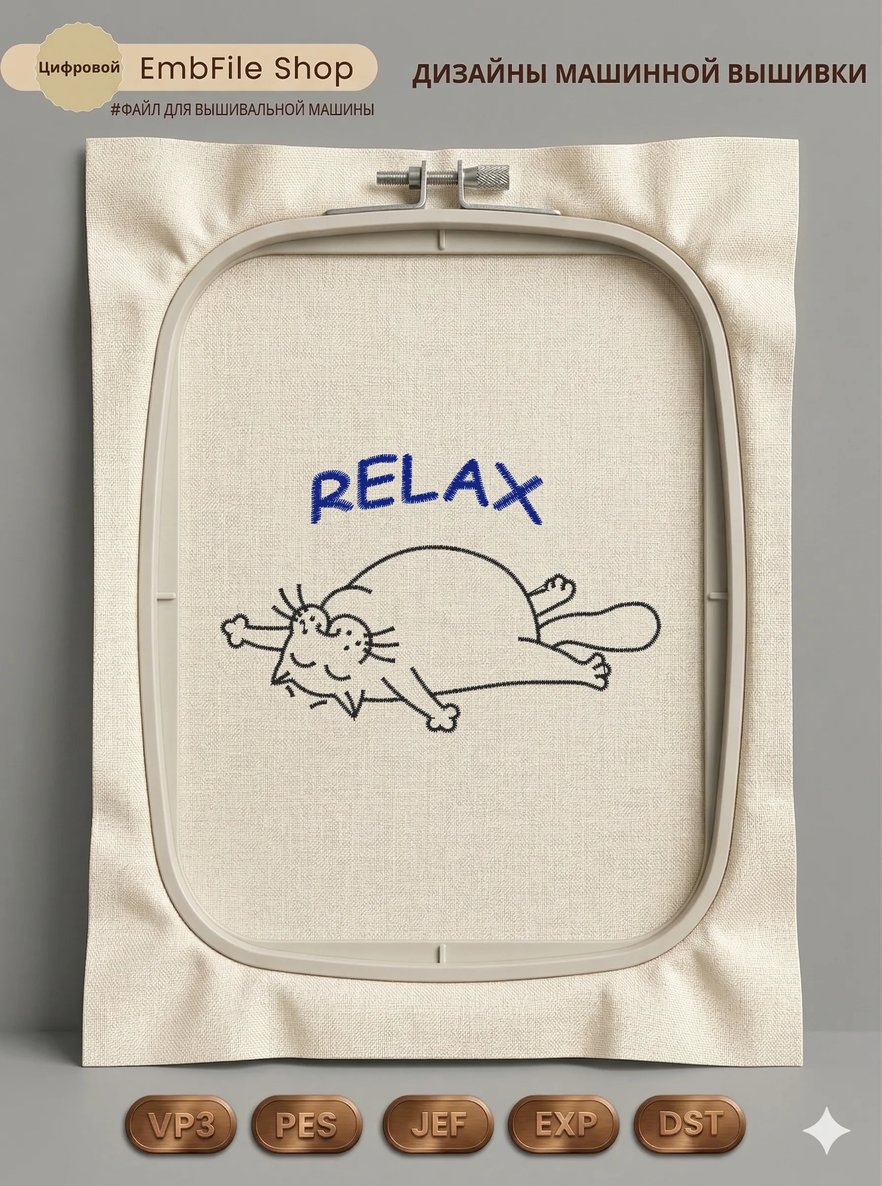 Ленивый кот Relax