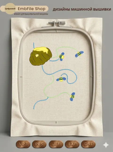Дизайн машинной вышивки «Медовый улей и пчелки» (86.2×105.7 мм)