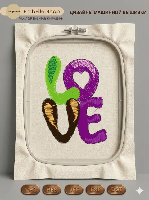 Дизайн машинной вышивки «Стильная надпись Love» (52.4×70.2 мм)