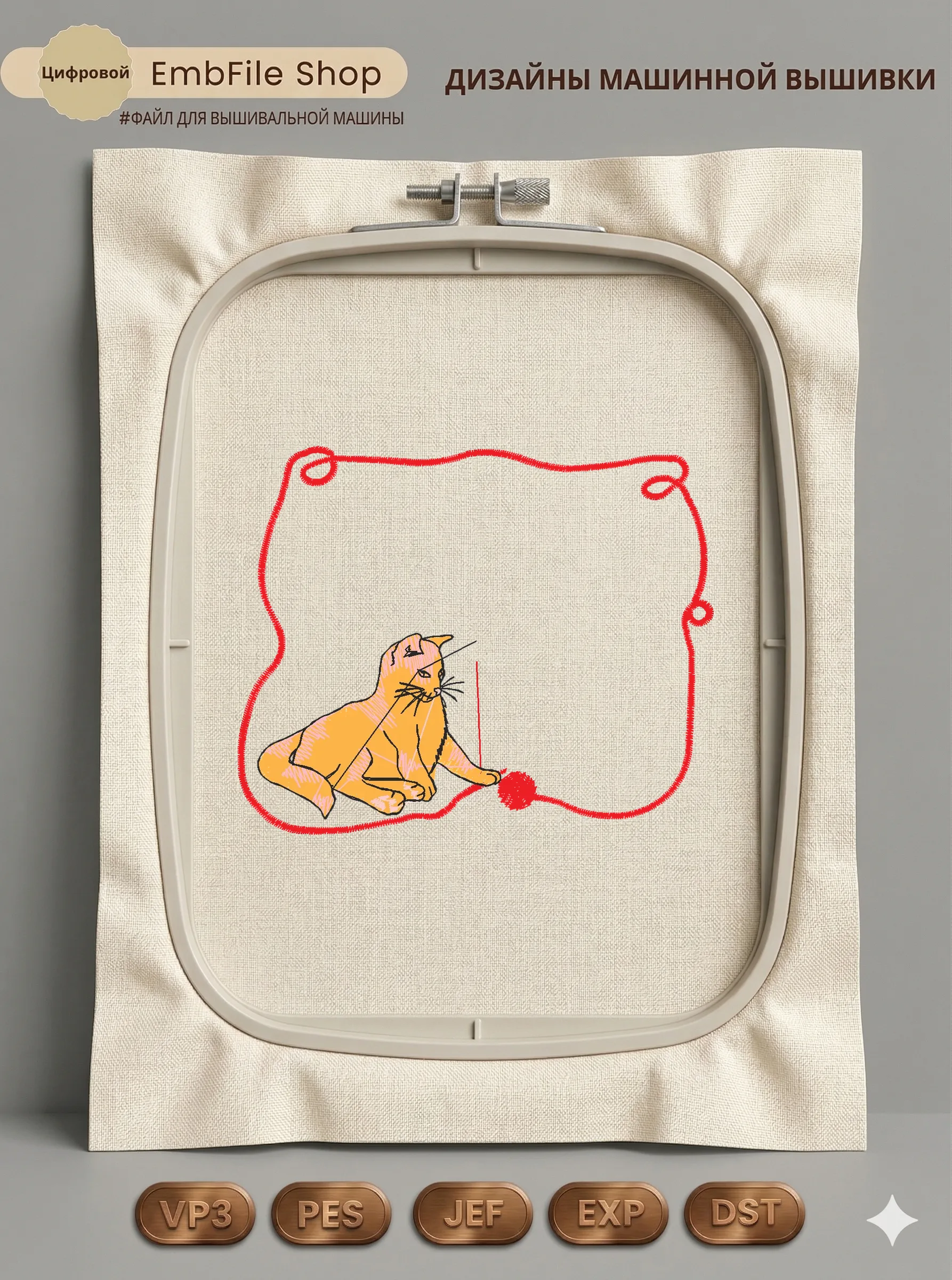 Игривый кот с клубком