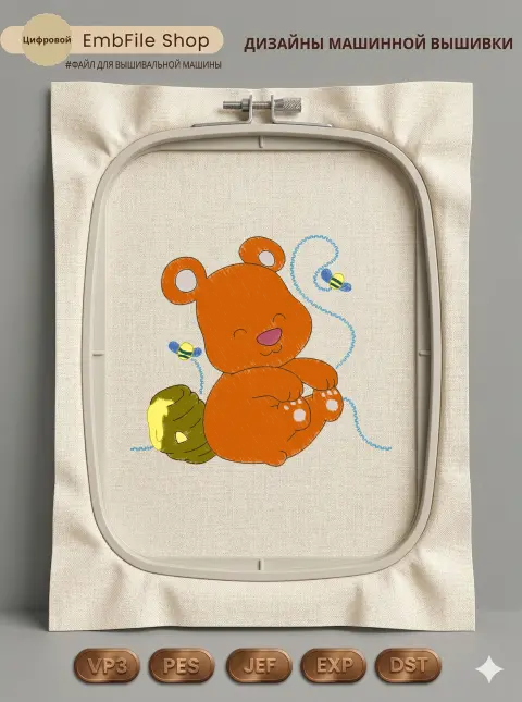 Дизайн машинной вышивки «Спящий мишка» (102.1×114.7 мм)